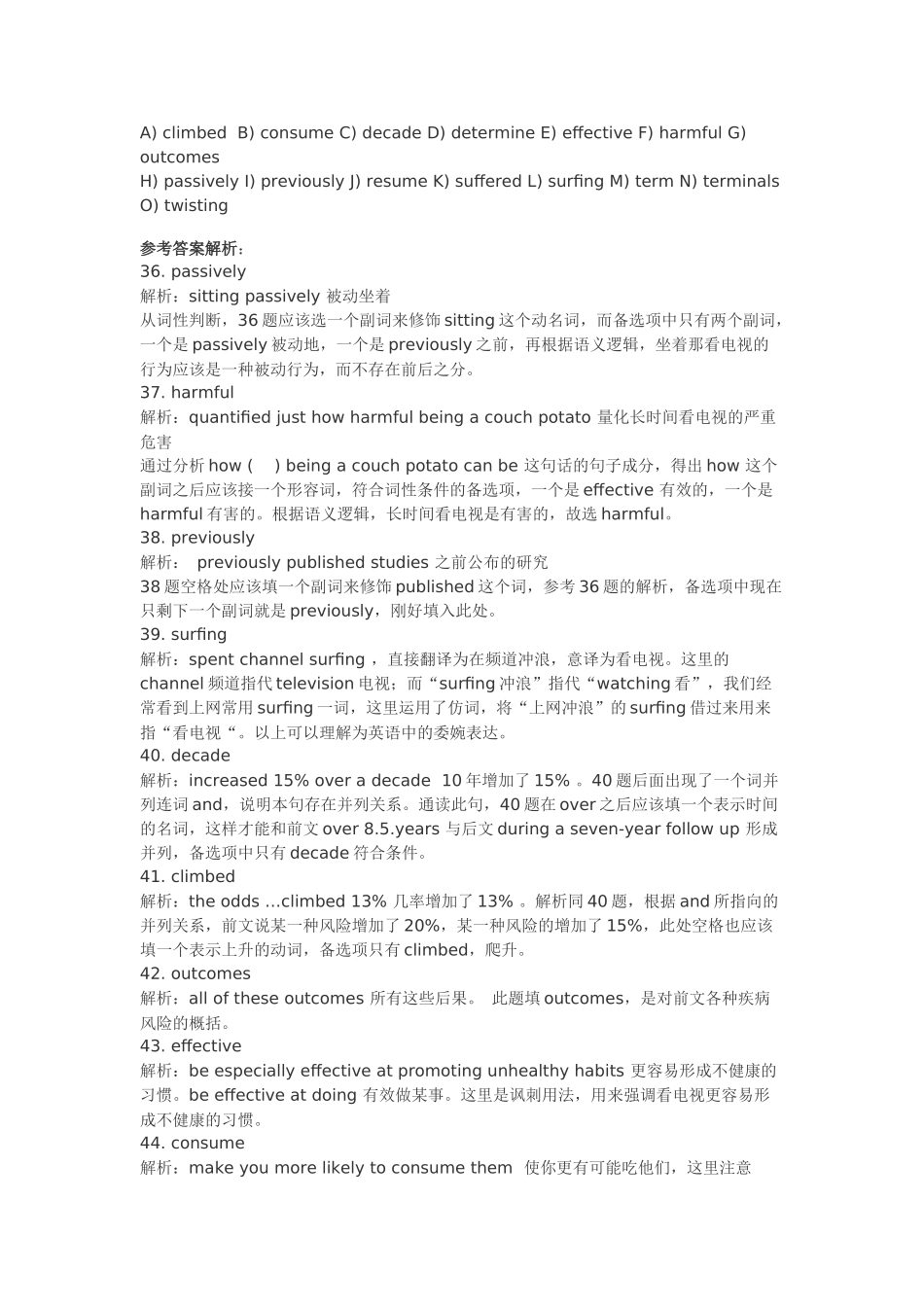 2016年12月英语四级选词填空真题及答案_第3页