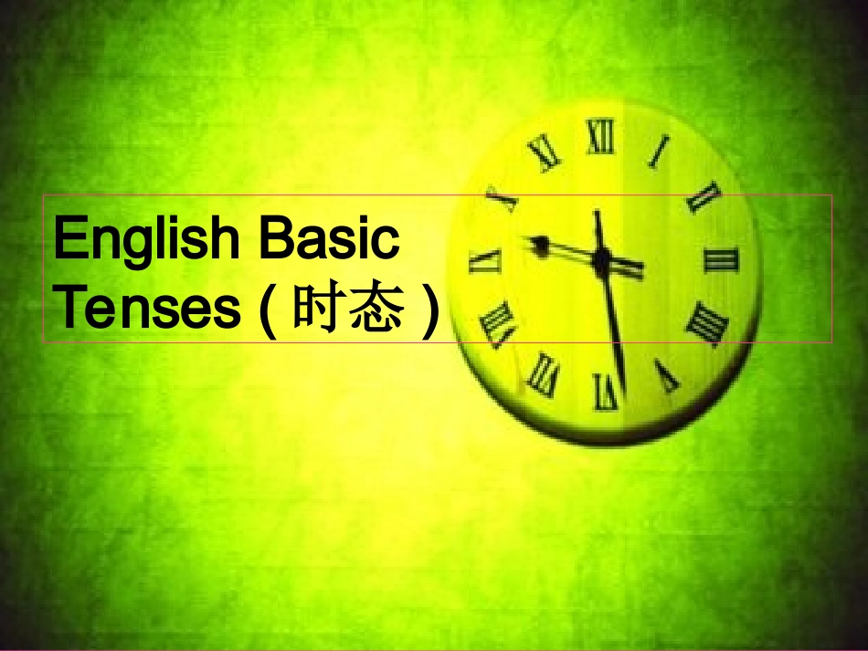 最新高考英语动词时态语态复习课件_第1页