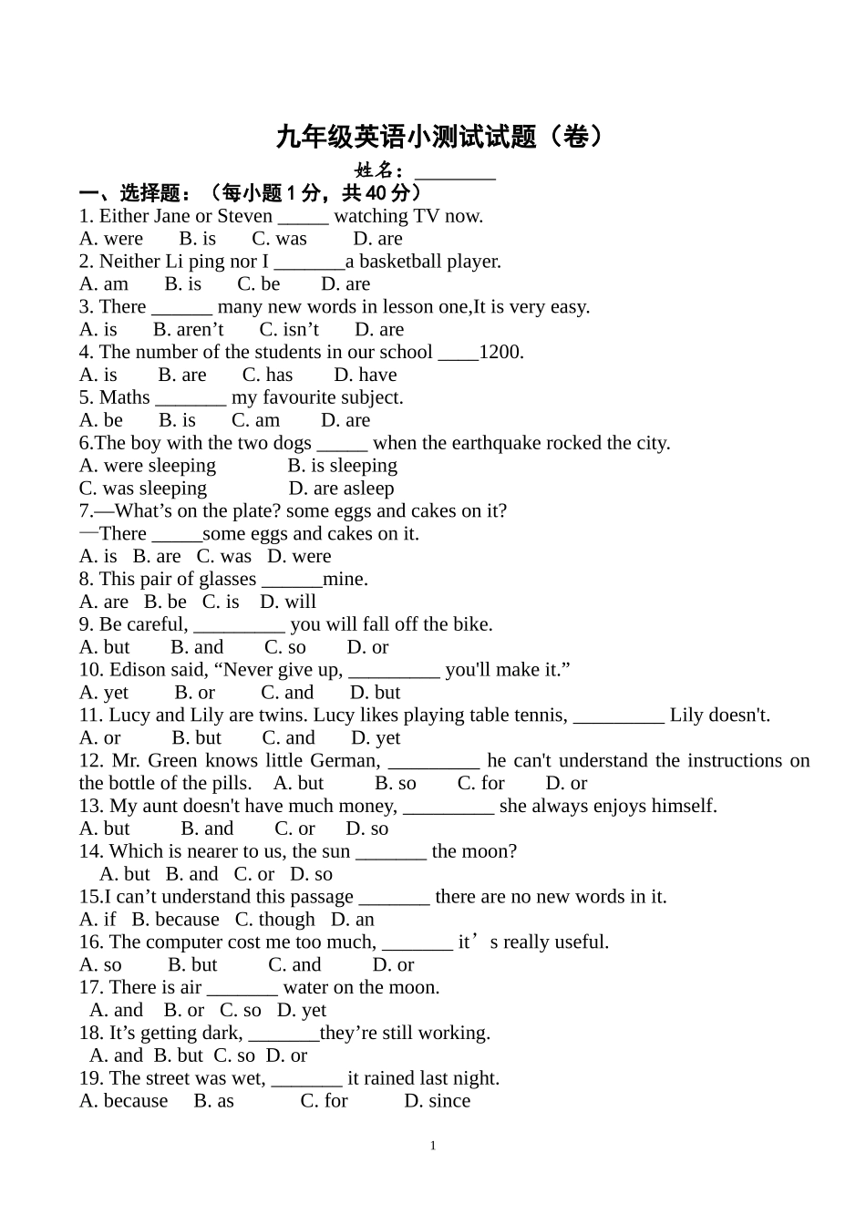 九年英语小测试_第1页