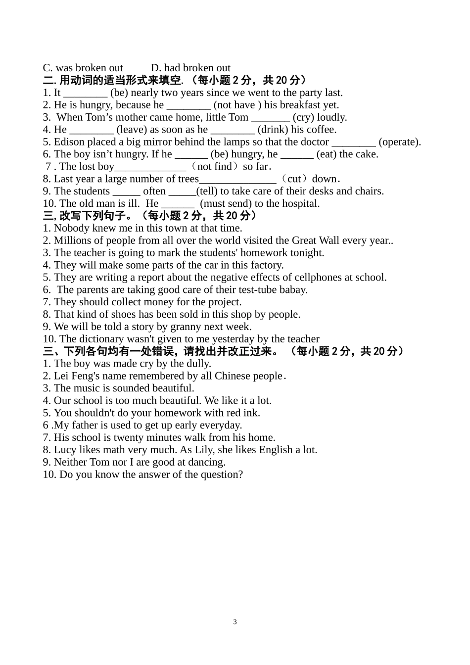 九年英语小测试_第3页