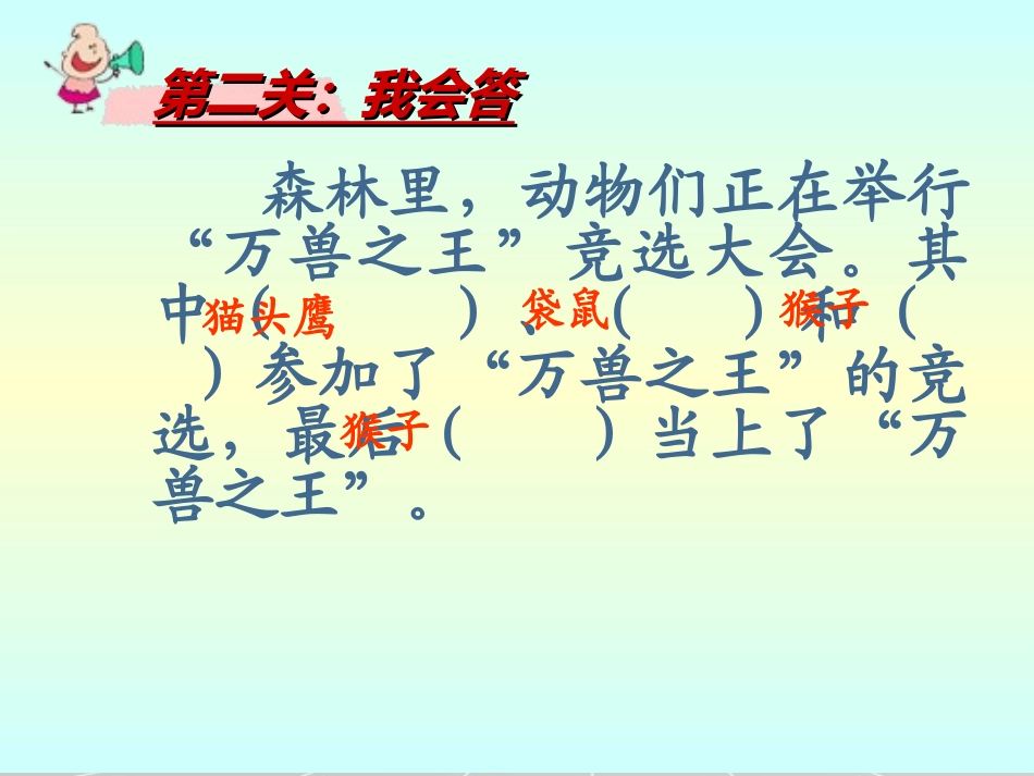 二年级上册21课《从现在开始》_第3页