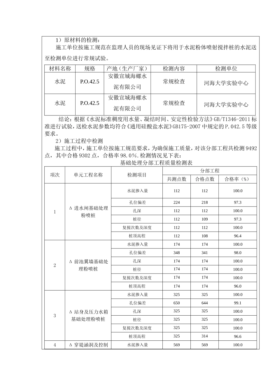 1分部鉴定书_第3页
