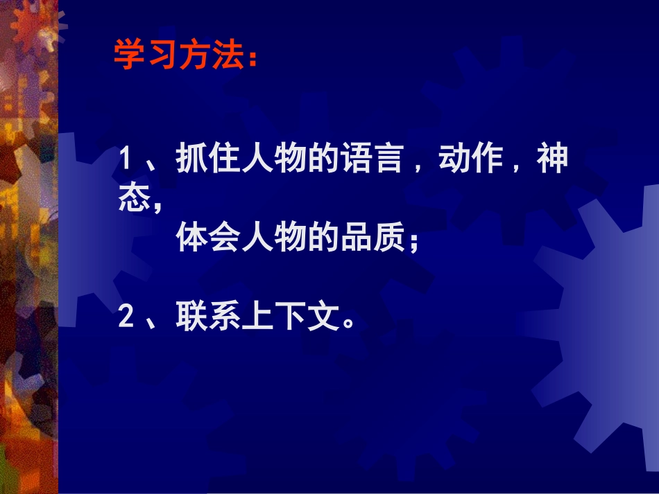 “将相和”课件_第2页