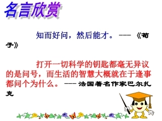 君权的加强课件