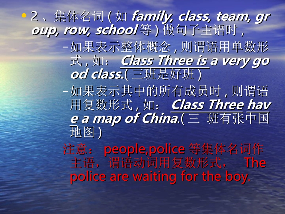 主谓一致问题英语教学课件_第3页