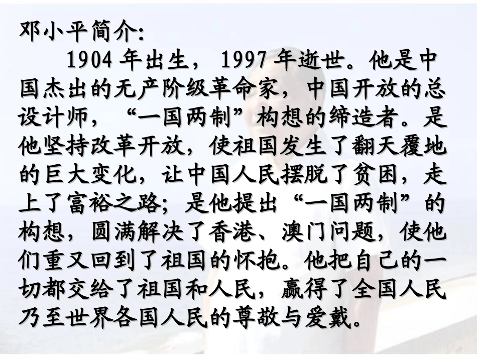 、在大海中永生_第2页