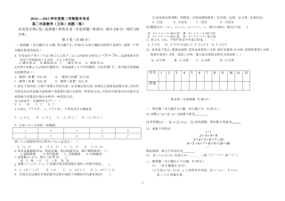 高二文科期末测试２（含答案