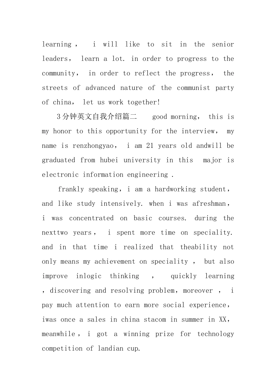 3分钟的英文自我介绍_第2页