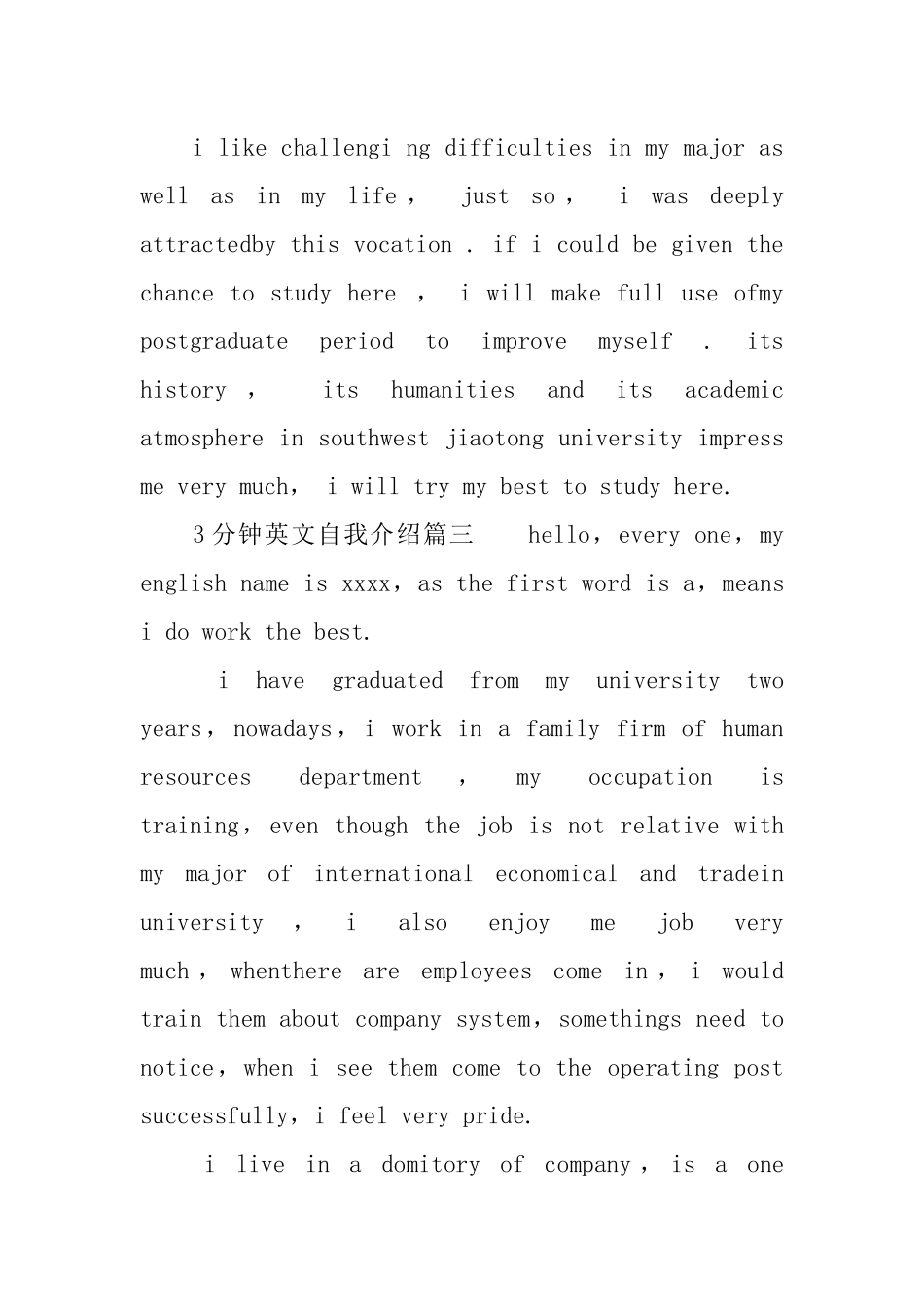 3分钟的英文自我介绍_第3页