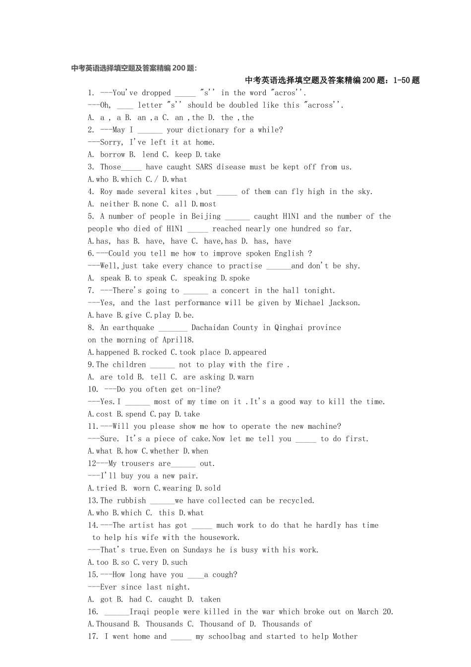 中考英语选择填空题及答案精编200题_第1页