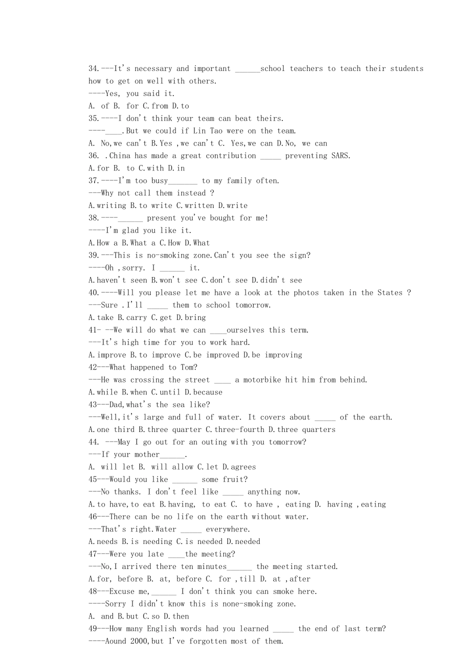 中考英语选择填空题及答案精编200题_第3页