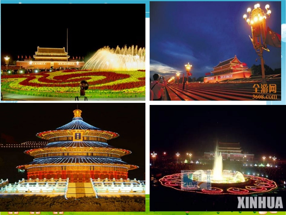 《灯光》课件_第2页