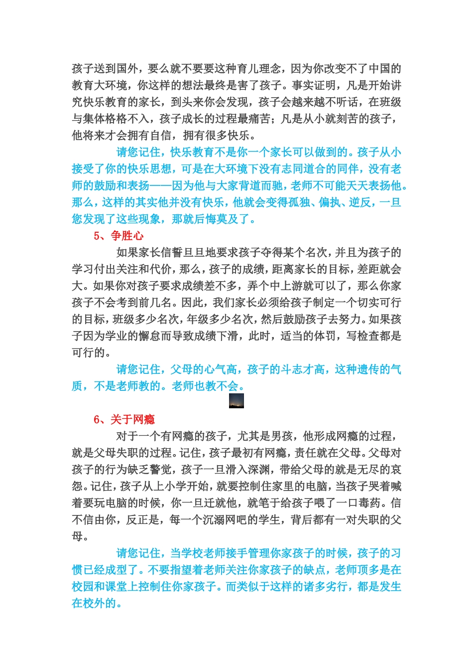 家庭教育 (2)_第2页