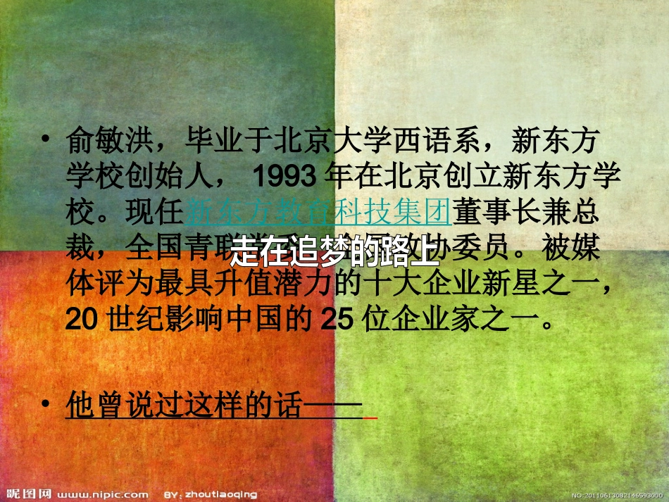 初中生励志教育_第3页