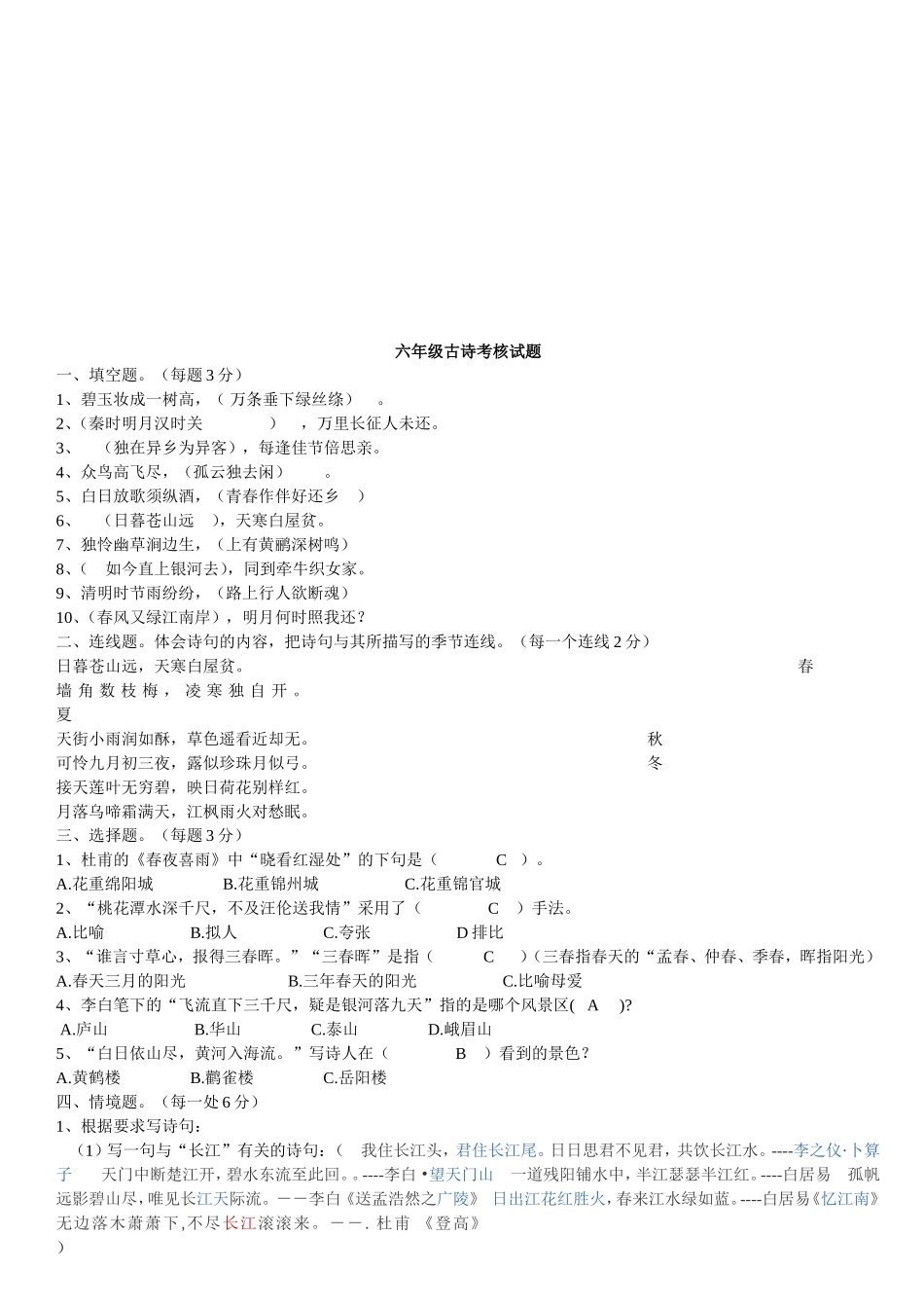 古诗词练习题_第3页