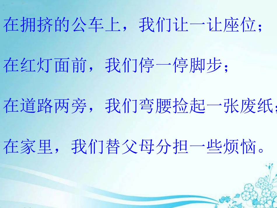 学雷锋道德讲堂_第2页