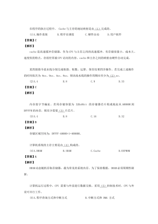 2017年下半年 网络工程师 真题与答案详解