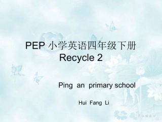PEP小学英语四年级下册Recycle_2