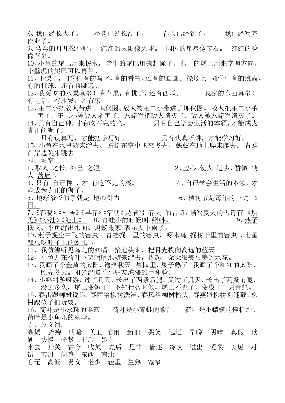 期末复习资料_第3页