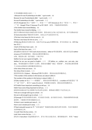 中考易错题及易错点总结