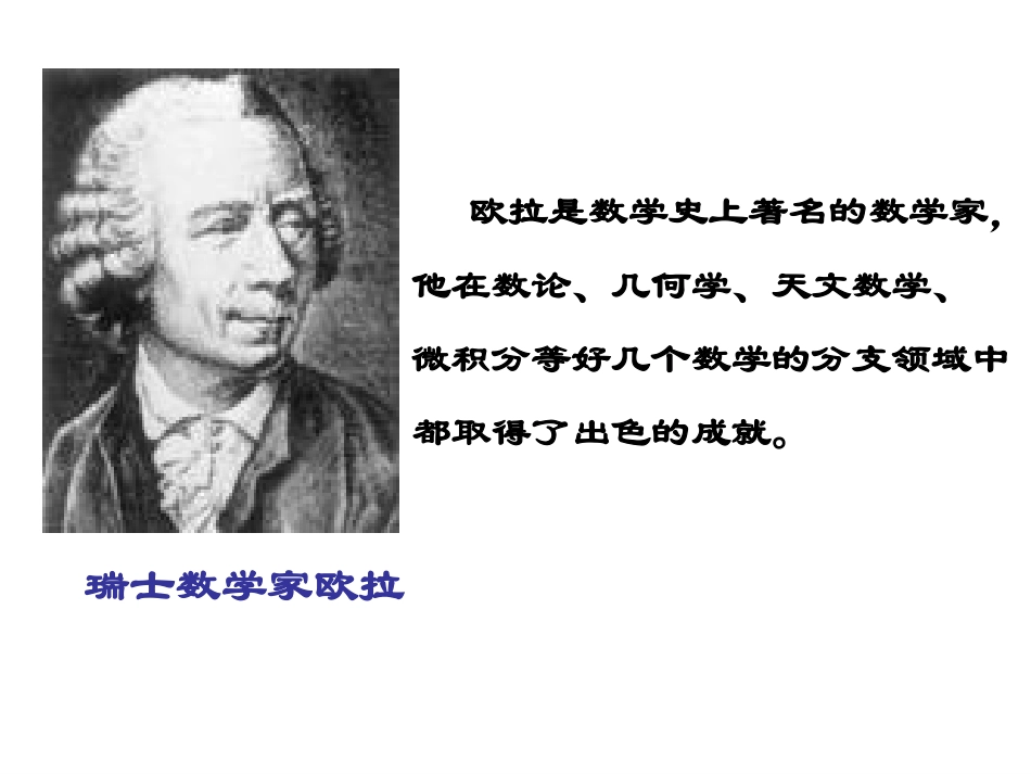 7、怎样围面积最大_第2页