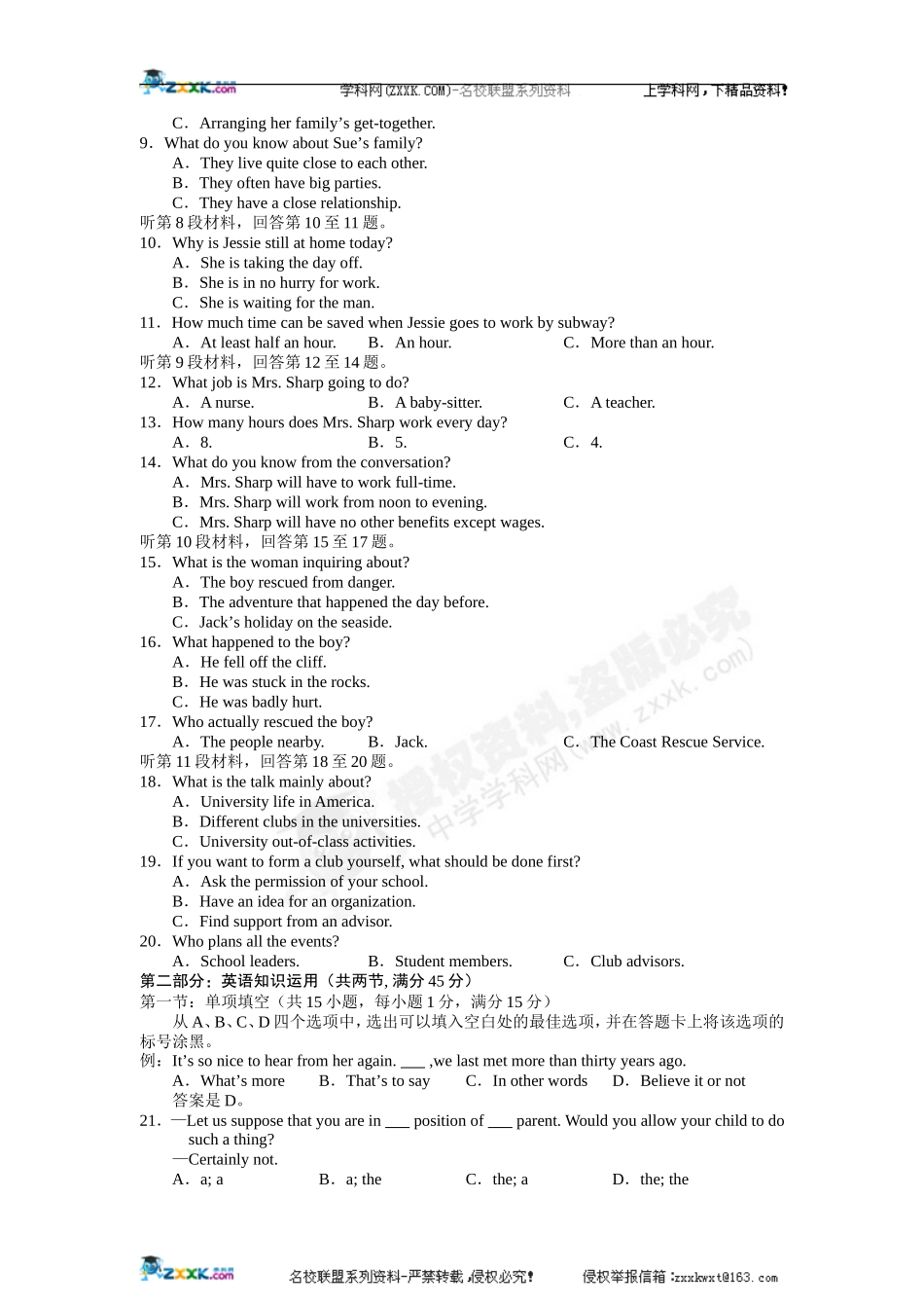 北京东城区高三第二学期统一练习（二）_第2页