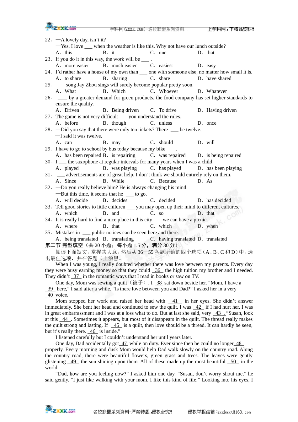 北京东城区高三第二学期统一练习（二）_第3页