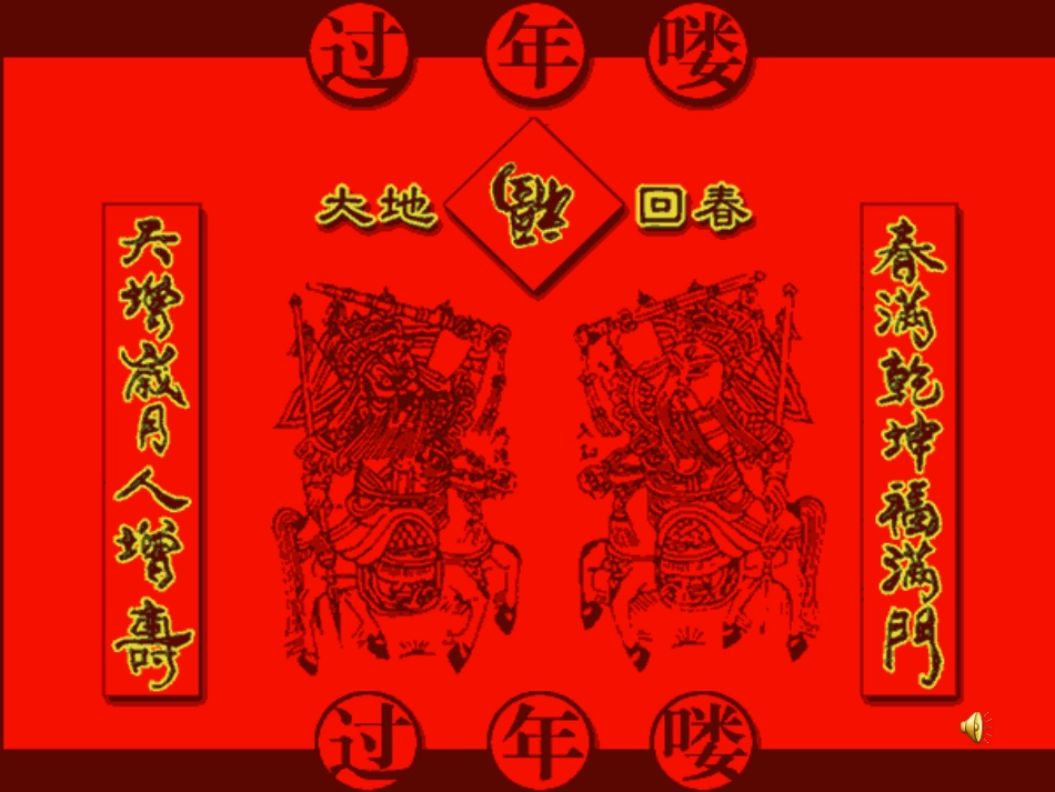 本命年的回想_第2页