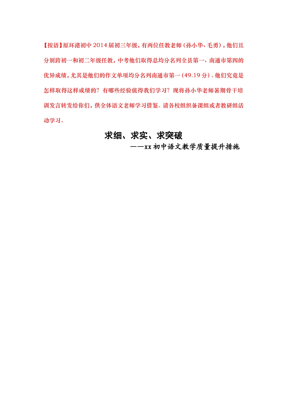 求细，求突破_第1页