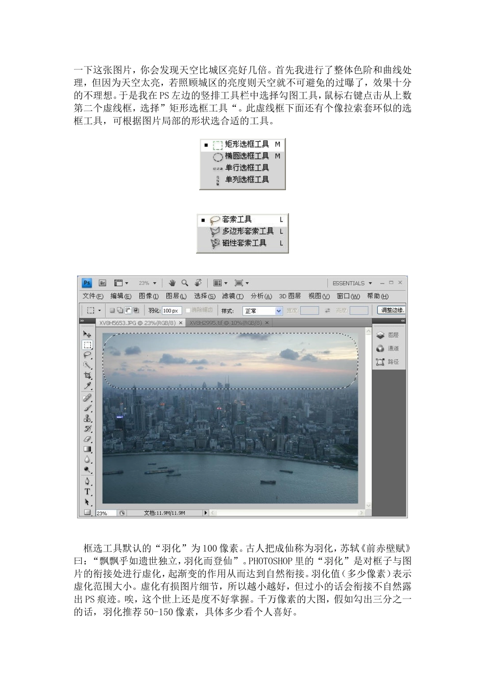 4步PS处理照片照片步骤_第3页