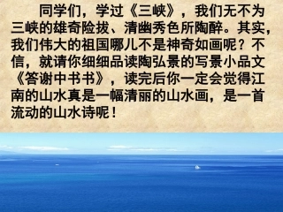 《答谢中书书》ppt课件(36张)