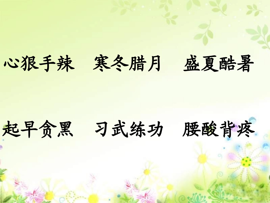 沉香救母(二)_第2页