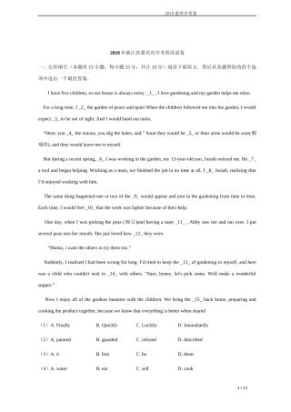 2018嘉兴中考英语卷