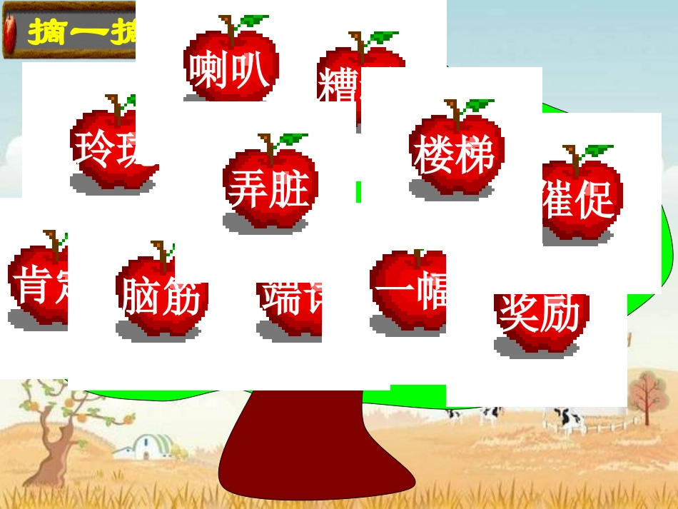 25《玲玲的画》课文_第1页