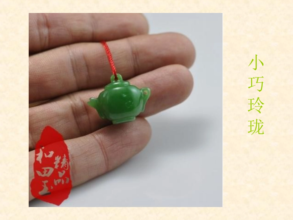 25《玲玲的画》课文_第3页