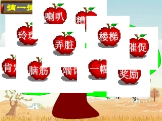 25《玲玲的画》课文