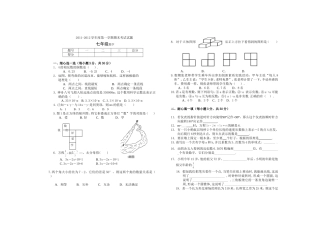 七年上数学试题