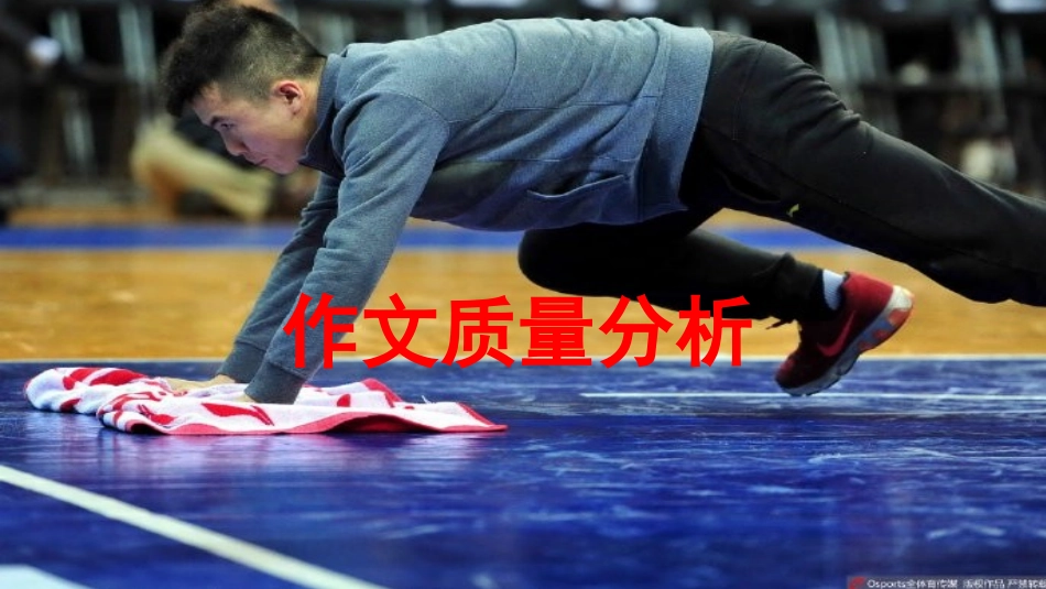 2017武汉市二调质量分析会·——作文质量分析_第1页