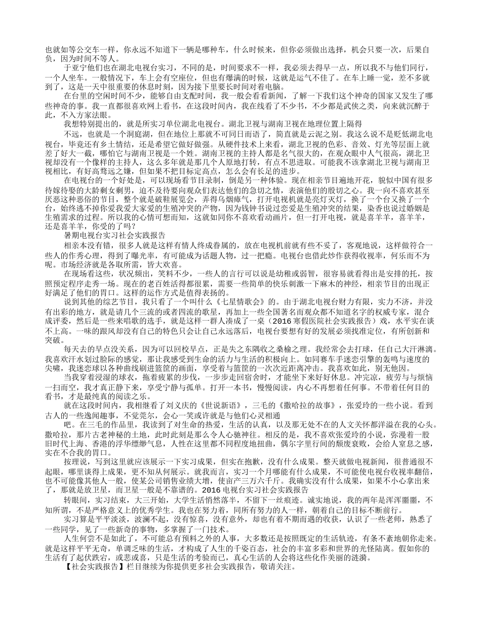 2016国庆婚纱影楼广告词_第3页