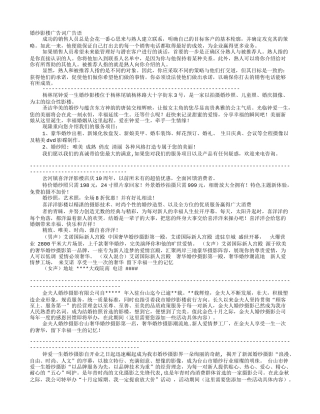2016国庆婚纱影楼广告词