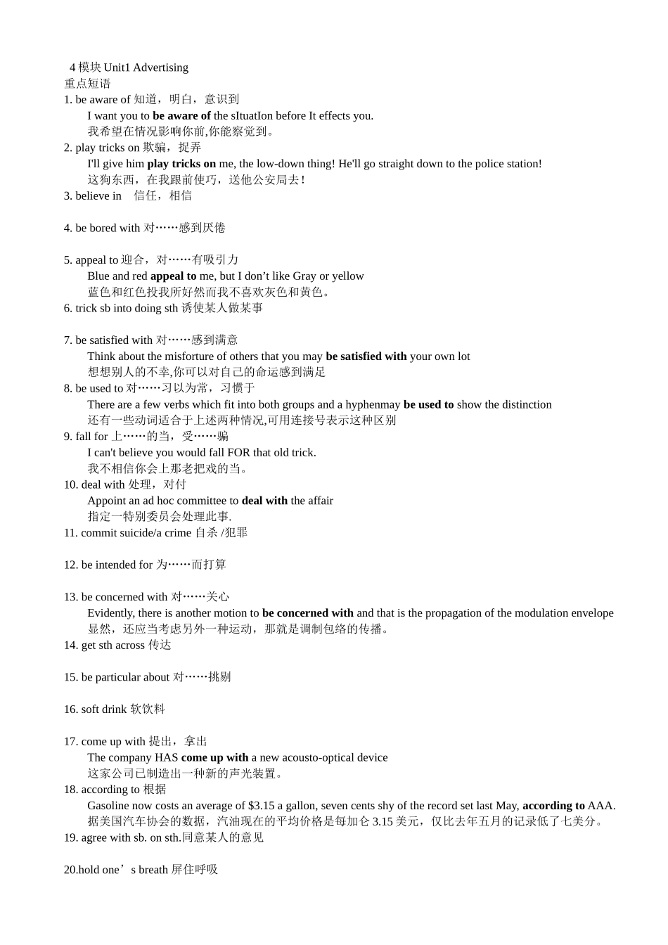 牛津高中英语模块4知识点总结_第1页