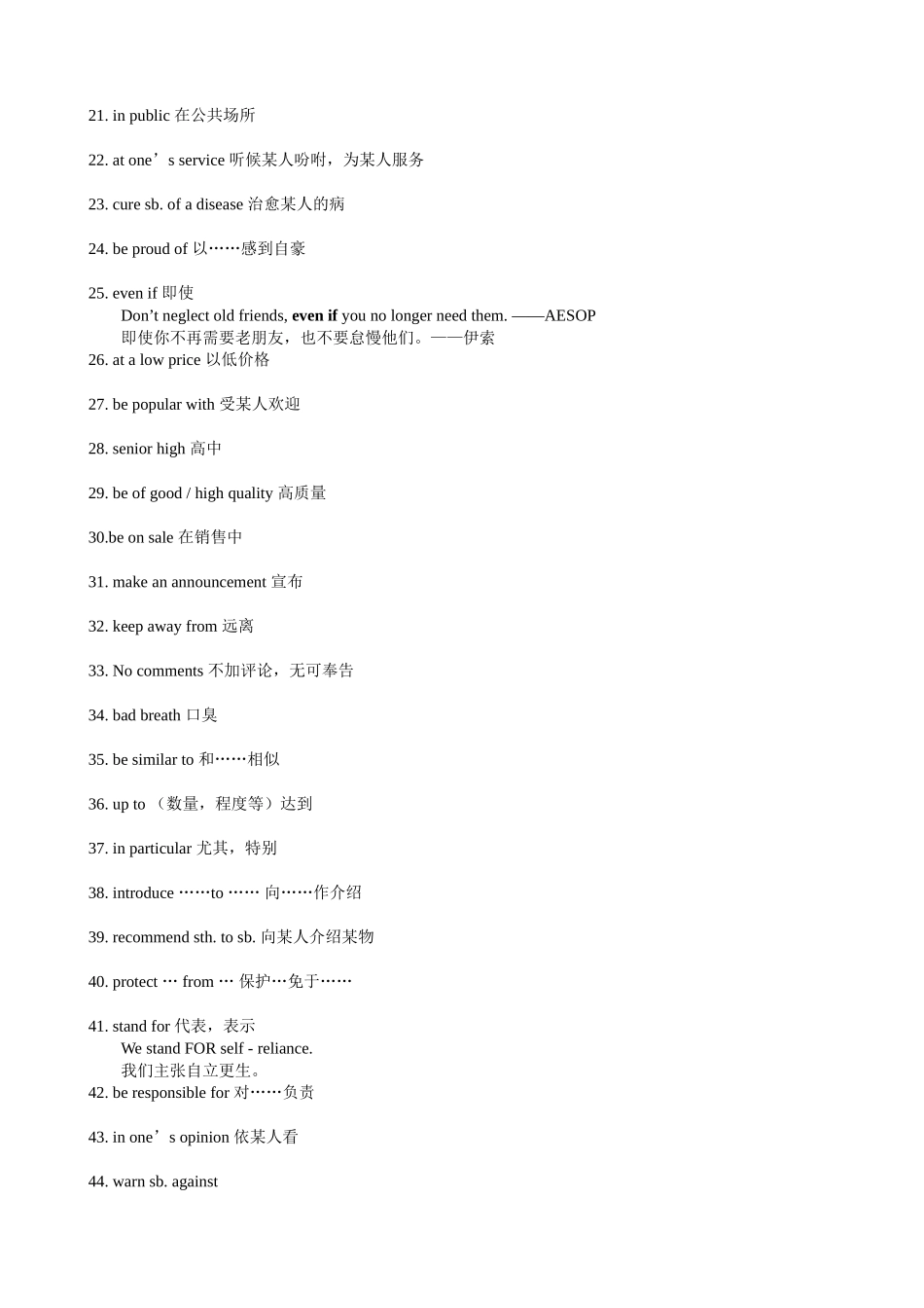 牛津高中英语模块4知识点总结_第2页