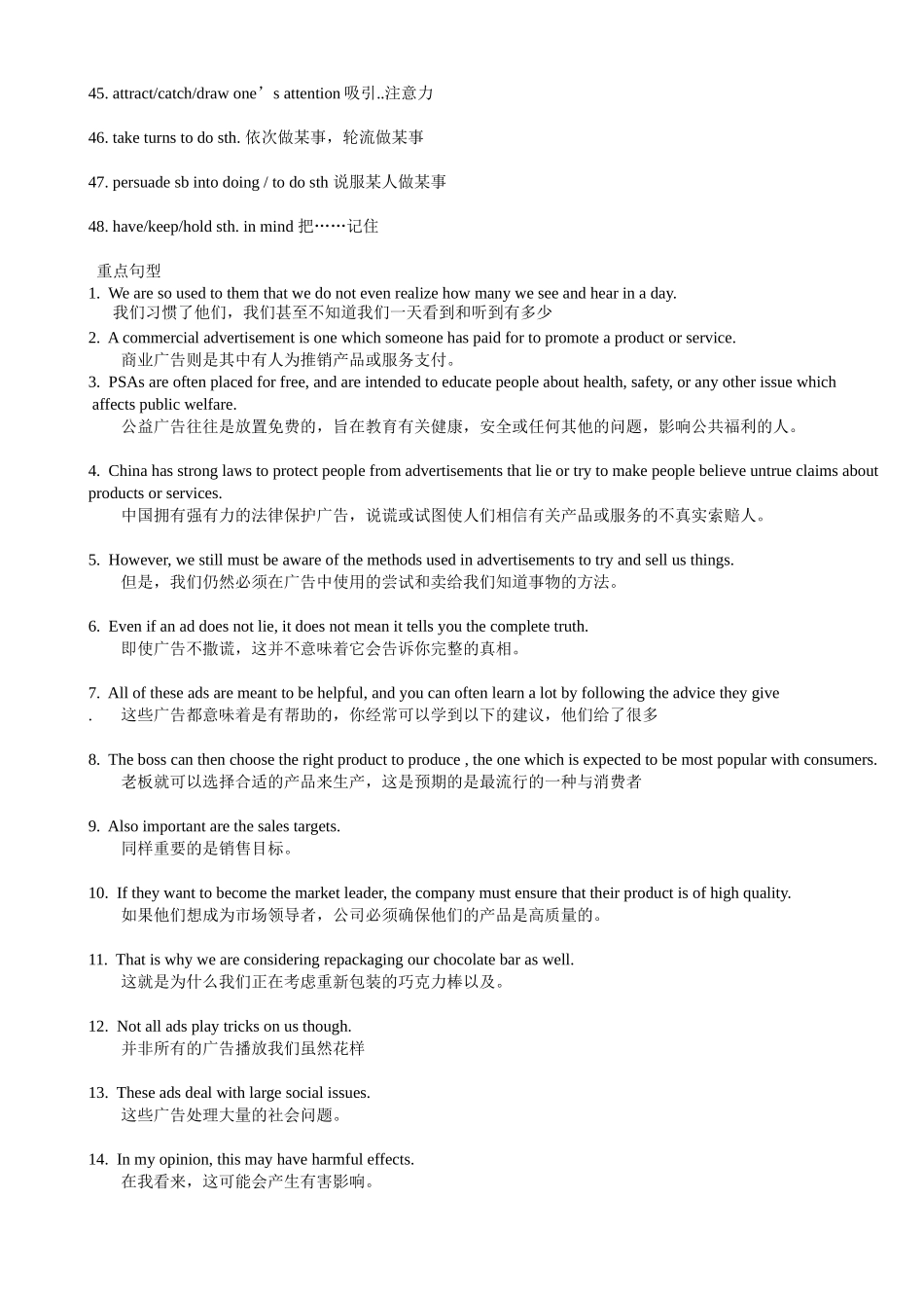 牛津高中英语模块4知识点总结_第3页