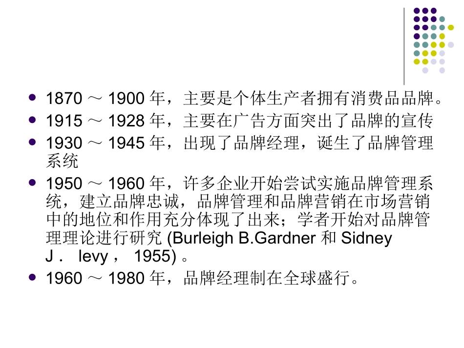 2.品牌故事_第3页