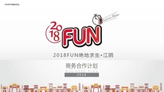 【绝地求生刺激战场】电竞吃鸡方案