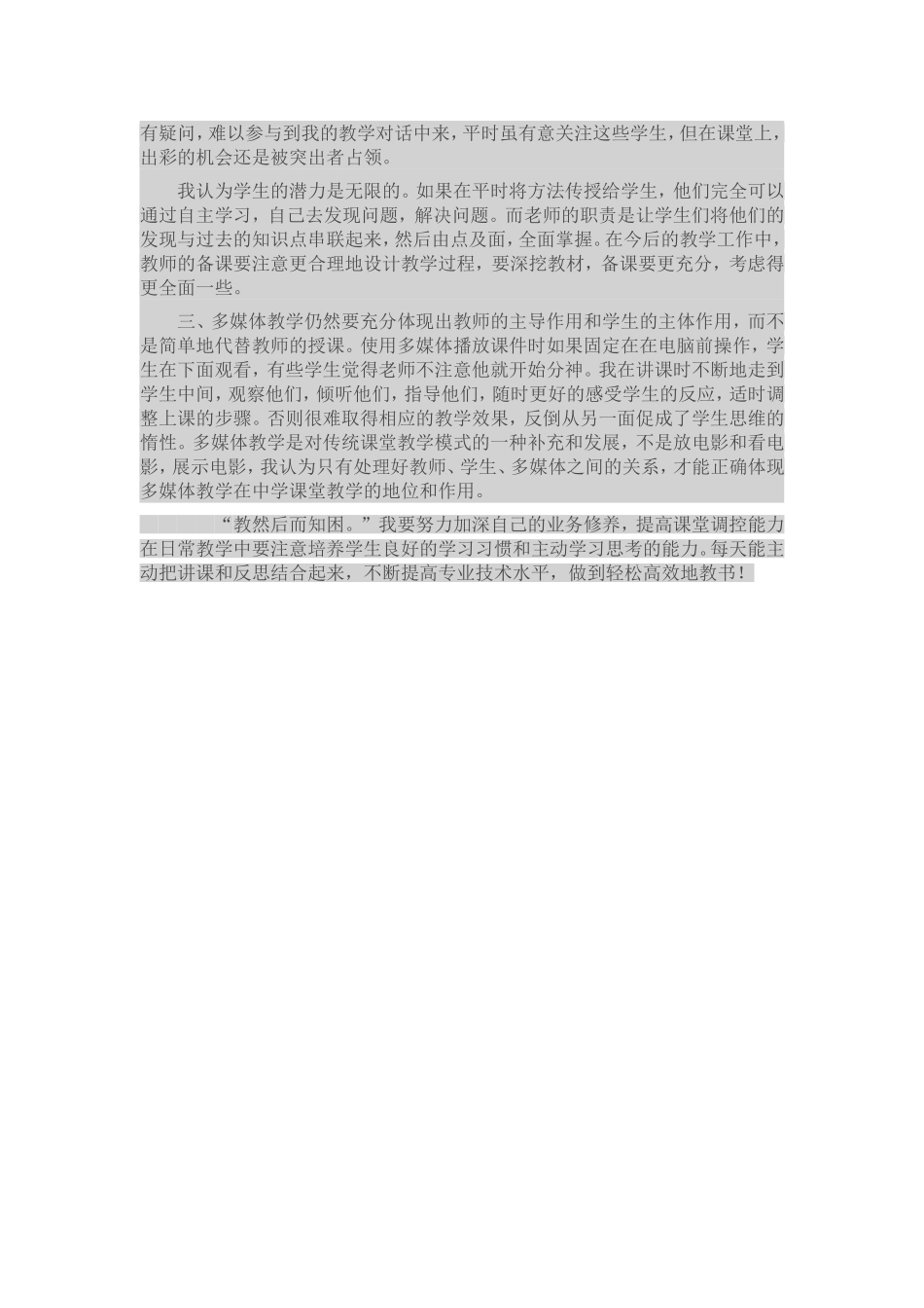 桌面花儿为什么这样红_第2页