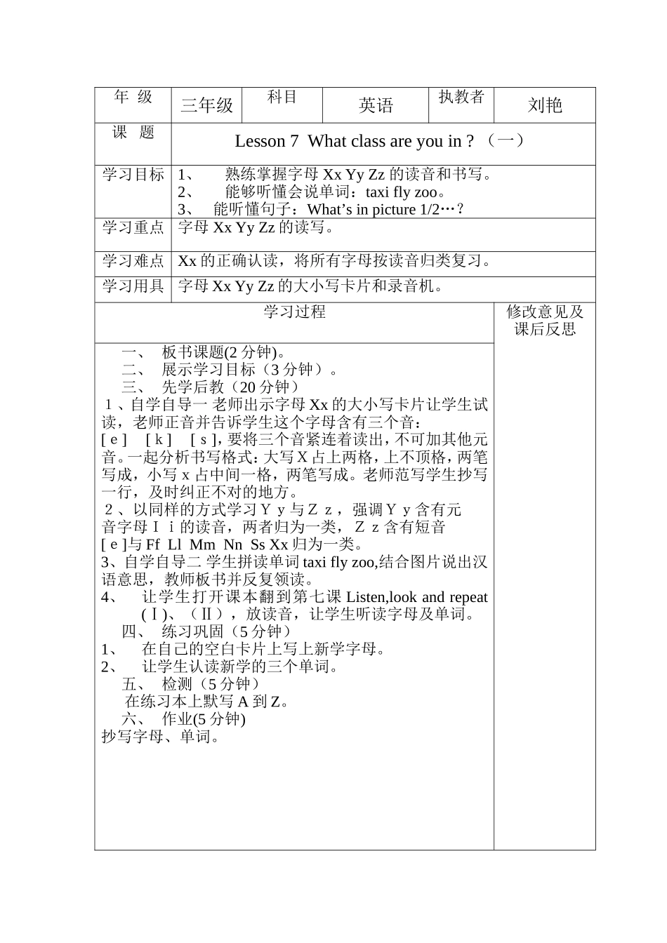 三年级英语7-12课_第1页
