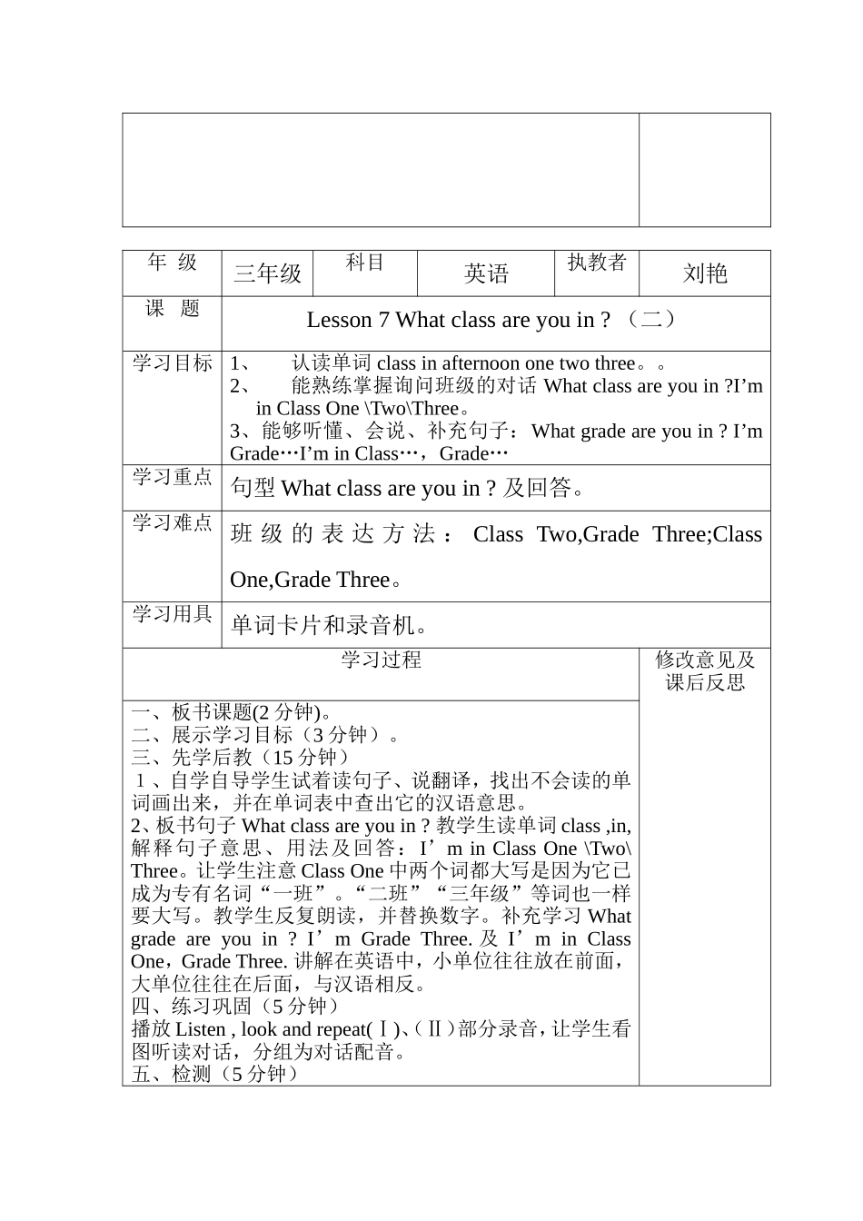 三年级英语7-12课_第2页