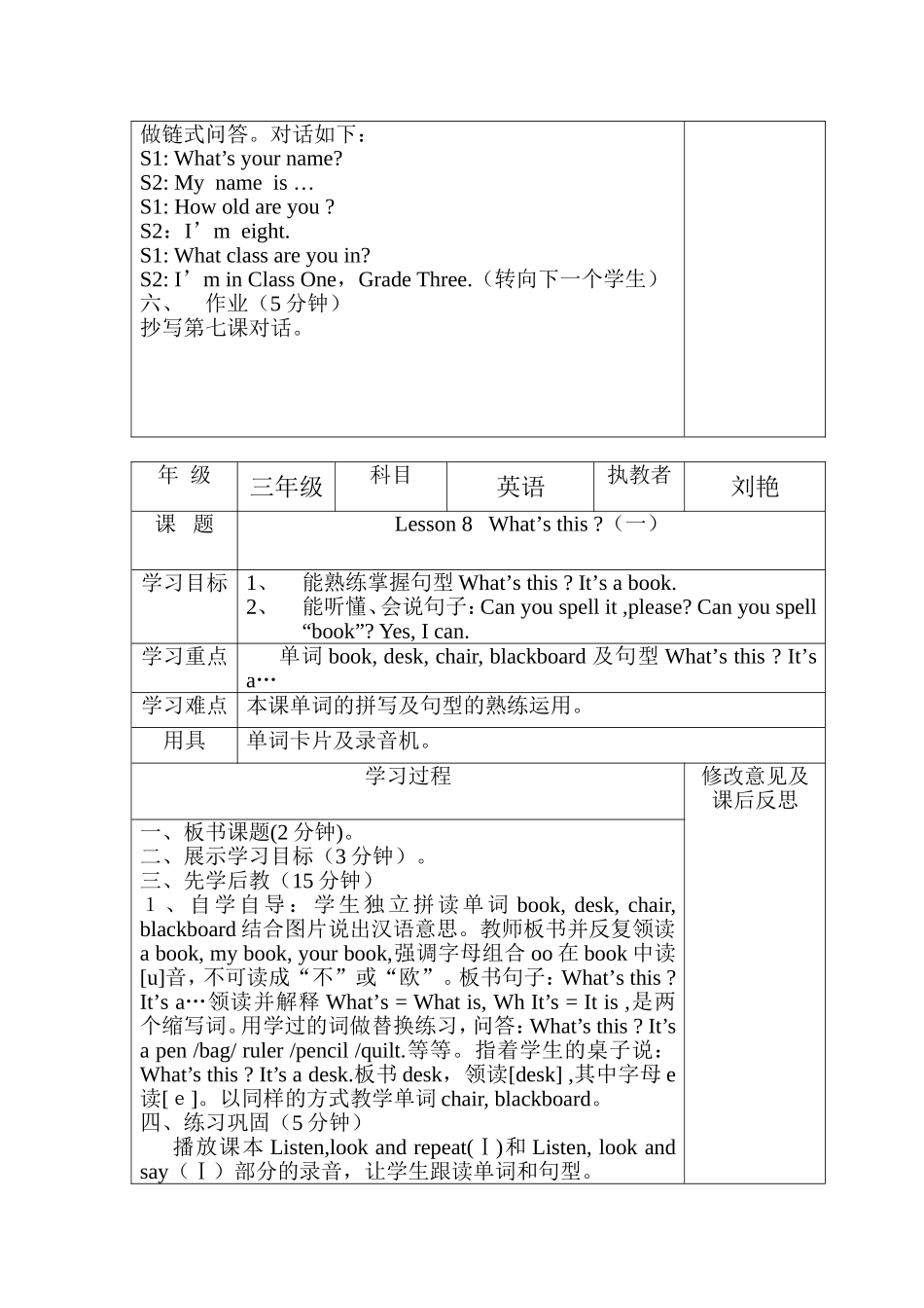三年级英语7-12课_第3页