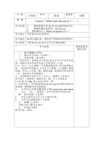 三年级英语7-12课